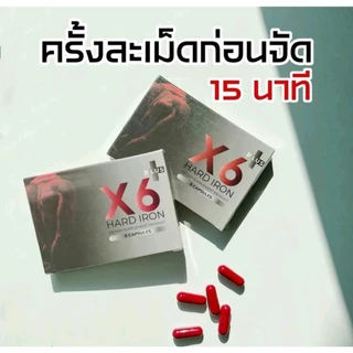 X6 เอ็กซ์หก เอ็กซ์ 6 ผลิตภัณฑ์เสริมอาหาร ท่านชาย ตราเอ็กซ์หก X6 ไม่ระบุชื่อหน้ากล่อง 6แคปซูล/กล่อง