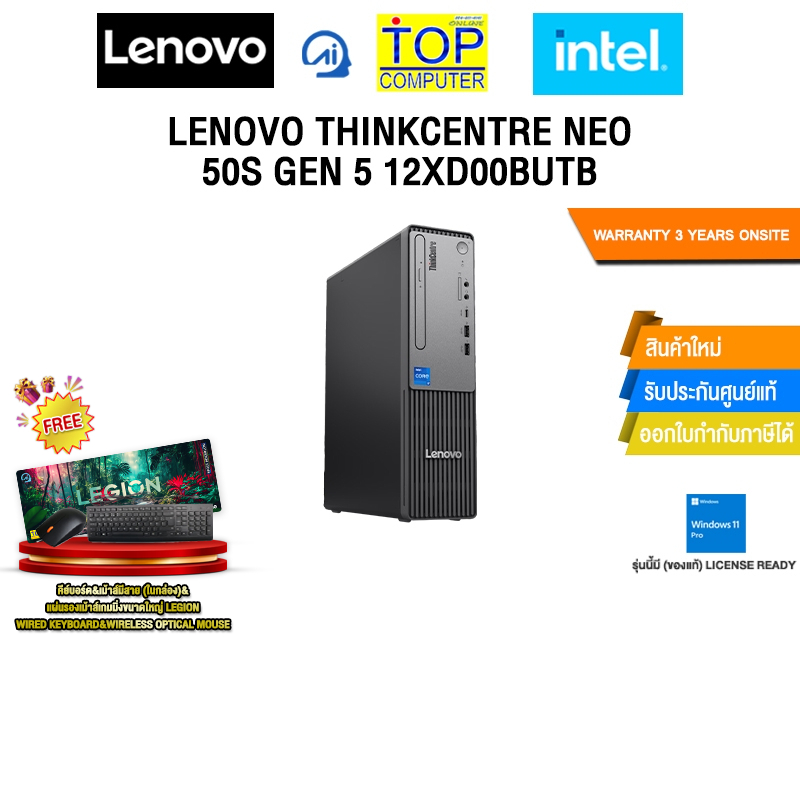 LENOVO THINKCENTRE NEO 50S GEN 5 12XD00BUTB /i5-14500/ประกัน 3 Years Onsite
