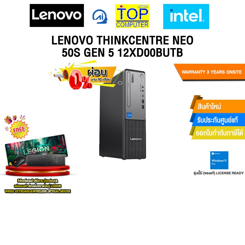 [ผ่อน 0% 10 ด.]LENOVO THINKCENTRE NEO 50S GEN 5 12XD00BUTB /i5-14500/ประกัน 3 Years Onsite