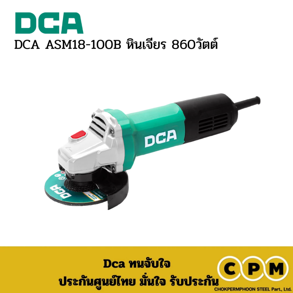 DCA ASM18-100B หินเจียร 860วัตต์
