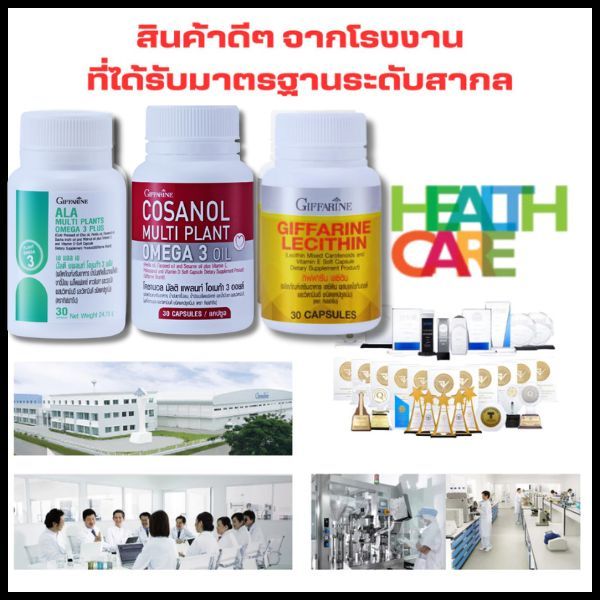 เลซิติน โคซานอล เอแอลเอ โอเมก้า3 ตับ หัวใจ หลอดเลือด เบาหวาน ไขมันพอกตับ ไขมันในเลือดสูง กิฟฟฟารีน ราคา ถูกที่สุด ดีลบีเคเค แกลเลอรีภาพที่ 4