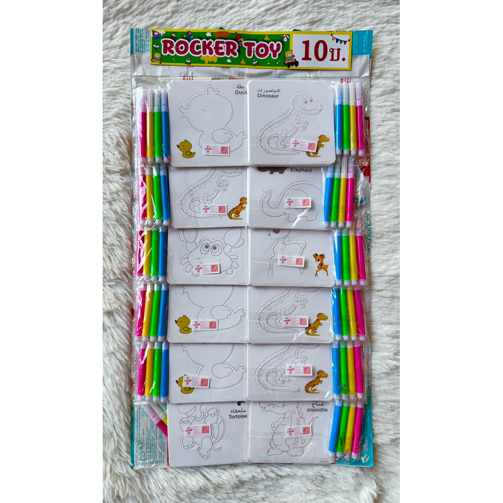 ขายยกแผง-ระบายสี10บ(มี4รูป)