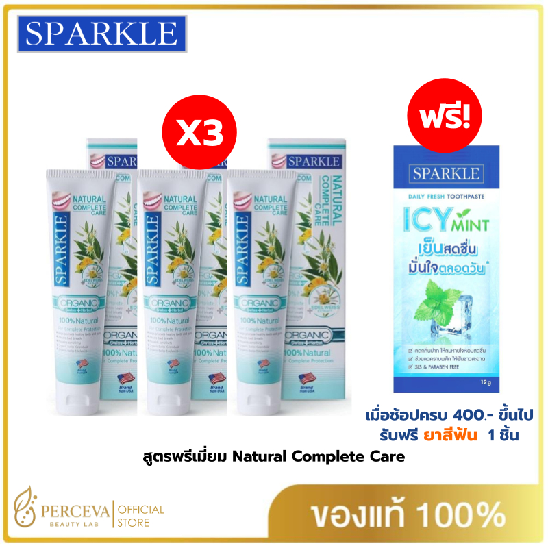 [แพ็ค 3] SPARKLE ยาสีฟัน สูตร Natural Complete Care 100 g. ดูแลเหงือกและฟัน