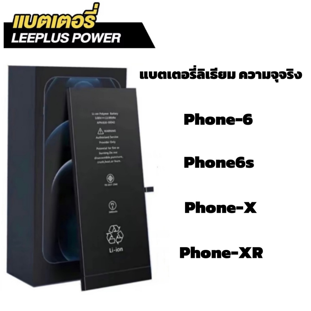 รับประกันสินค้าแท้จากผู้ผลิต แบตเตอรี่ เช็คสุขภาพแบตได้100% รับประกัน แบตเตอรี่ใช้สำหรับ ไอโฟน 6 6s 