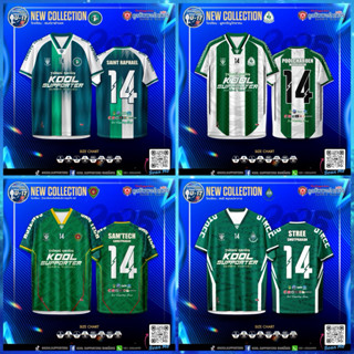 เสื้อกีฬาU17 2025 ราฟาแอล-สตรี-พูลเจริญ -วิทยาลัยเทคโนโลยีบร…