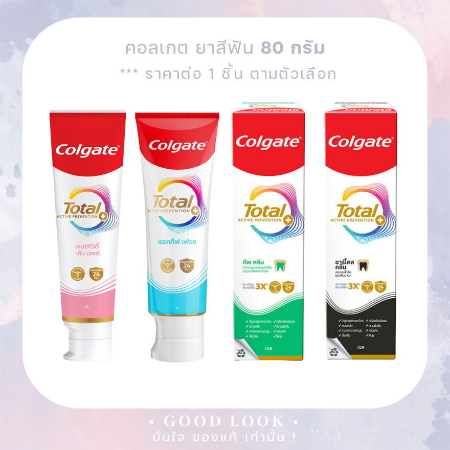 หมดอายุปี 27🦷Colgate ยาสีฟัน โททอล แอคทีฟ เฟรช 80 กรัม