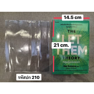 (SE-ED พระราม 2) ปกพลาสติกสำเร็จรูป