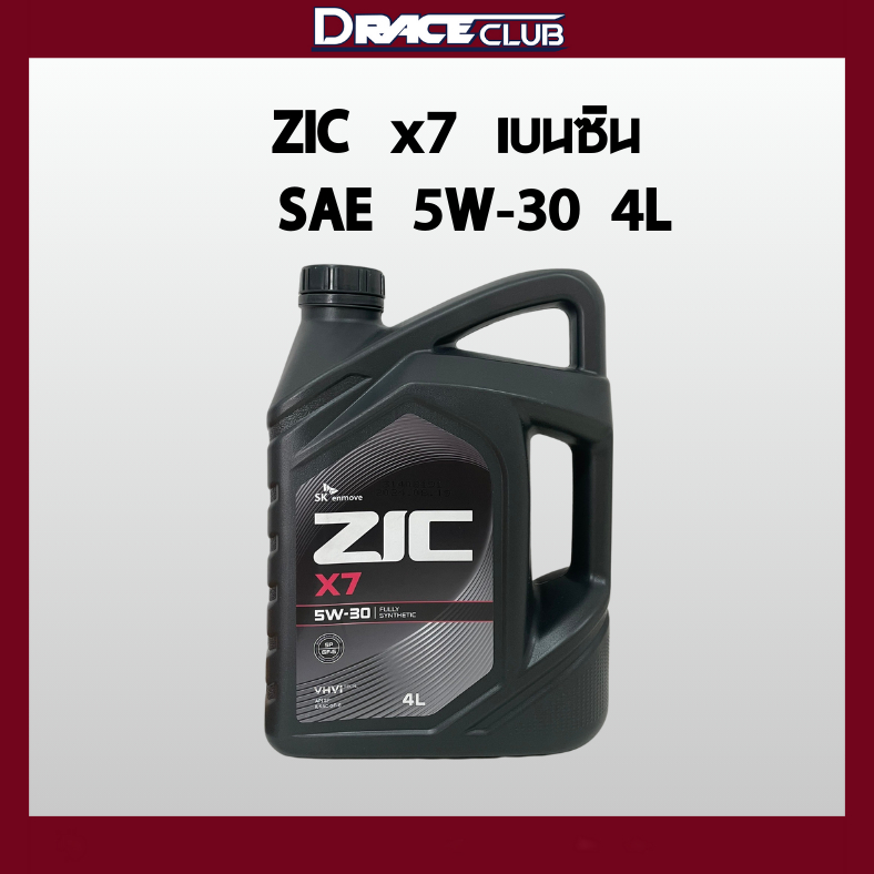 ZIC x7 เบนซิน 5W-30 API SPน้ำมันเครื่องรถยนต์เบนซิน สังเคราะห์แท้ ZIC (ซิค)ขนาด4ลิตร+กรองทักแชท