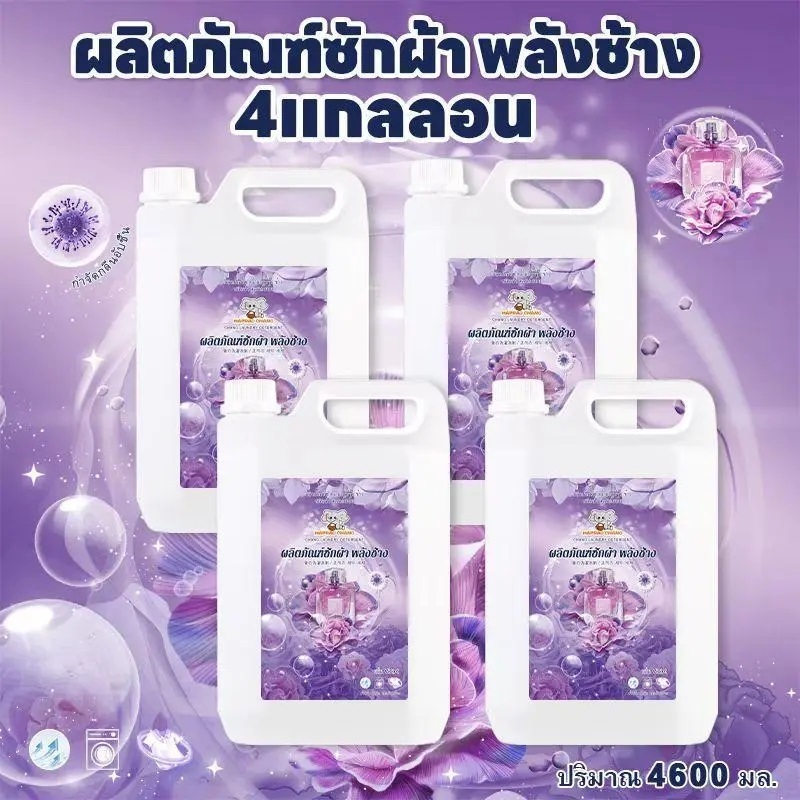 New Purple Scented Laundry Detergent Powder,18400ml (4 x 4600ml).Concentrated formularemoves tough s