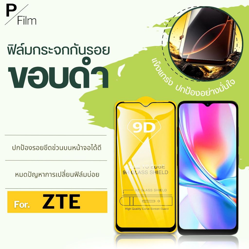 [🇰🇷งานเกาหลี] ฟิล์มกระจก เต็มจอ ZTE blade a35 blade a35e blade v50 design blade a72 5g 9DA