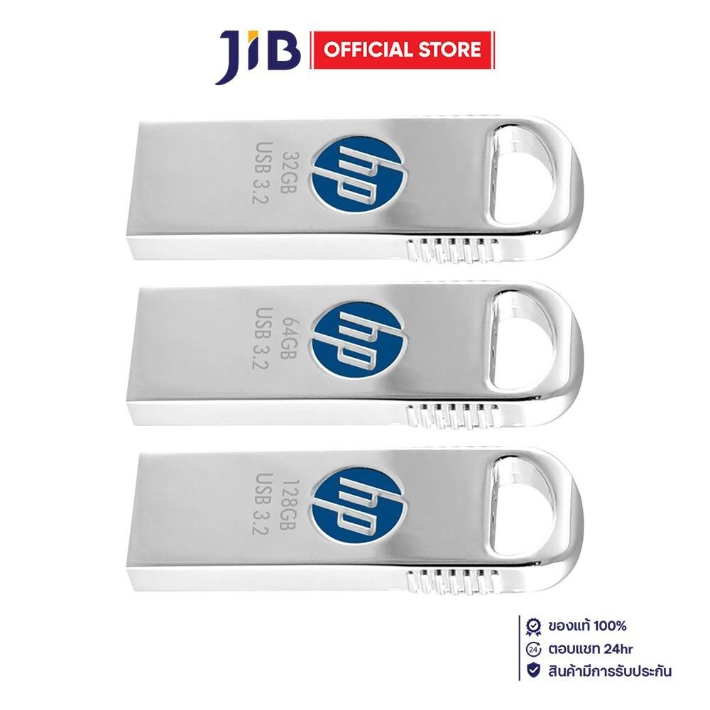 FLASH DRIVE (แฟลชไดร์ฟ) HP X306W - SILVER