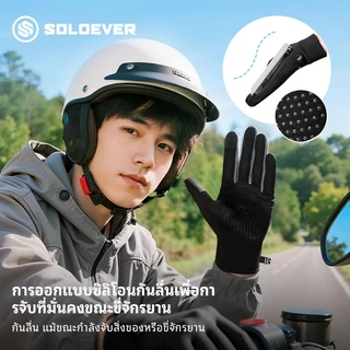 SOLOEVER ถุงมือมอเตอร์ไซค์ ถุงมือตกปล กันน้ำ ถุงมือหน้าจอสัมผัส ระบายอากาศได้ดี ความยืดหยุ่นสูง