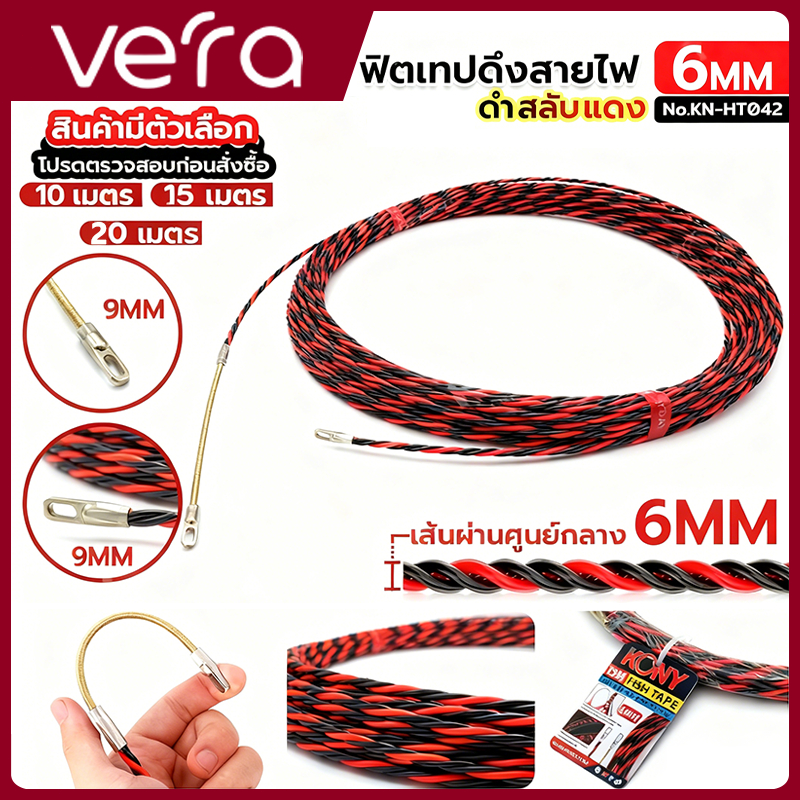 Fish Tape ฟิตเทป ดึงสายไฟในท่อ ความยาว 5 10 15 20 M