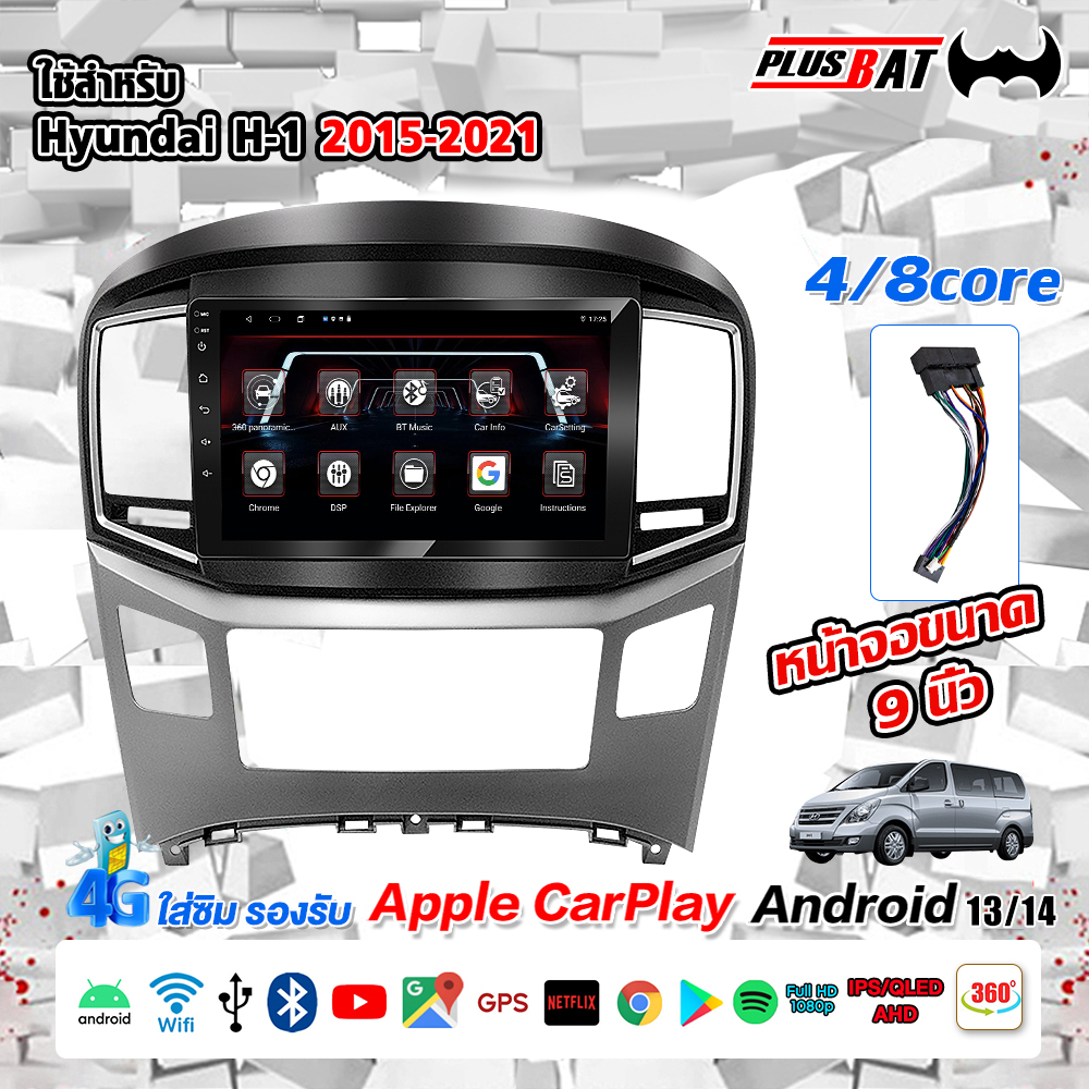 GTR 9 นิ้ว หน้าจอ Android  ใช้สำหรับ Hyundai H1 2015 พร้อม WIFI GPS YouTube 2DIN Apple CarPlay