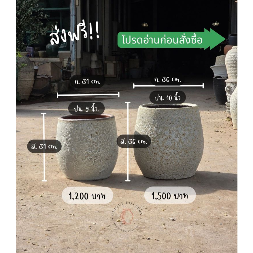 กระถางทรงไข่ ผิวแอตเเลนติส 2 ไซส์