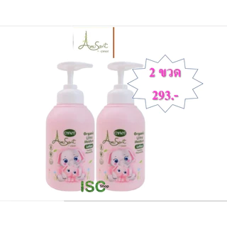 สุดคุ้มแบรนด์แท้ โลชั่นบำรุงผิวสำหรับเด็กสูตรออร์แกนิค Amusant Organic (สินค้า Lot ใหม่ จาก รง.)