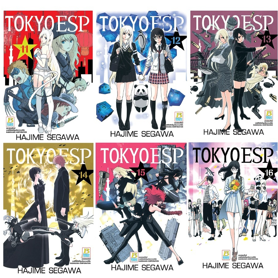 บงกช bongkoch  หนังสือการ์ตูนเรื่อง TOKYO ESP เล่ม 11-16 (จบ) ขายแยกเล่ม