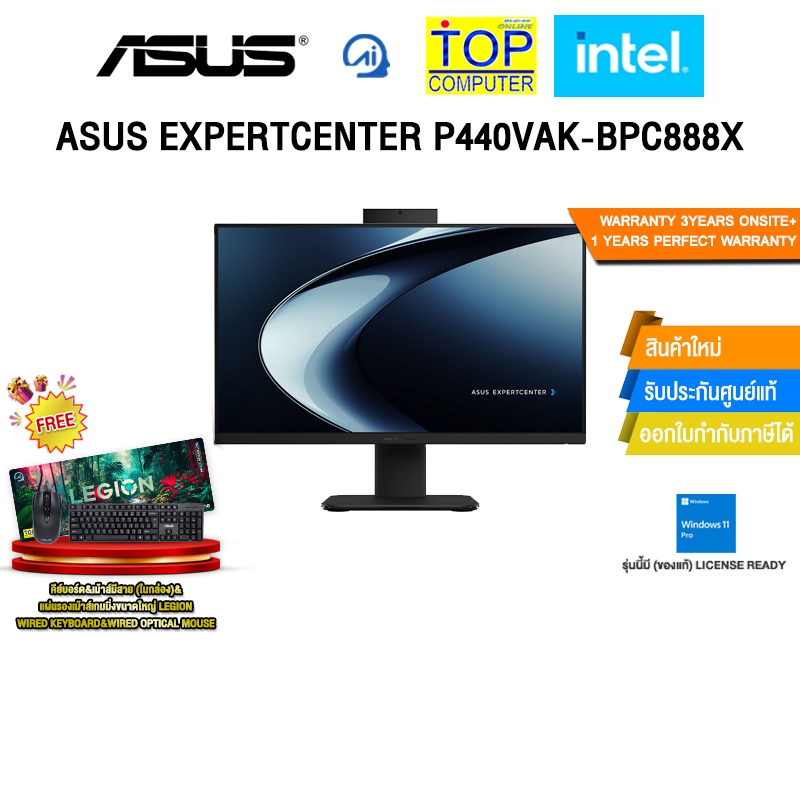 ASUS EXPERTCENTER P440VAK-BPC888X /i5-13420H/ประกัน 3 Years Onsite + 1 Year Perfect Warranty