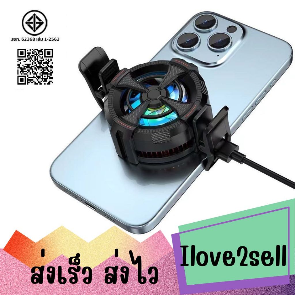 OUKU GK01 PHONE COOLING FAN Magnetic Radiator พัดลมติดมือถือระบายอากาศ ส่งด่วน