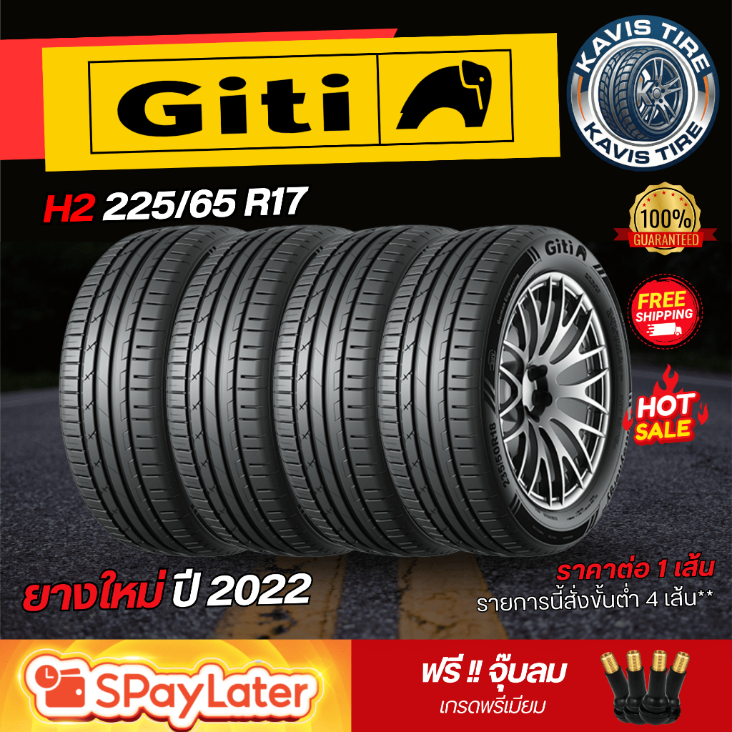 Giti H2 ยางรถยนต์ จำนวน 1 เส้น 225/65r17 + ฟรี!! จุ๊บลมยางแท้