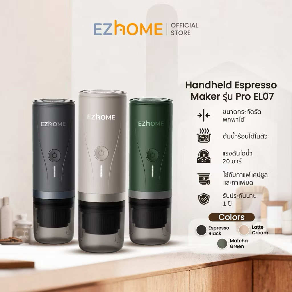 [มือสอง/สีดำ] EZhome Handheld Espresso Maker Pro EL07 กาแฟแบบพกพารุ่นโปร