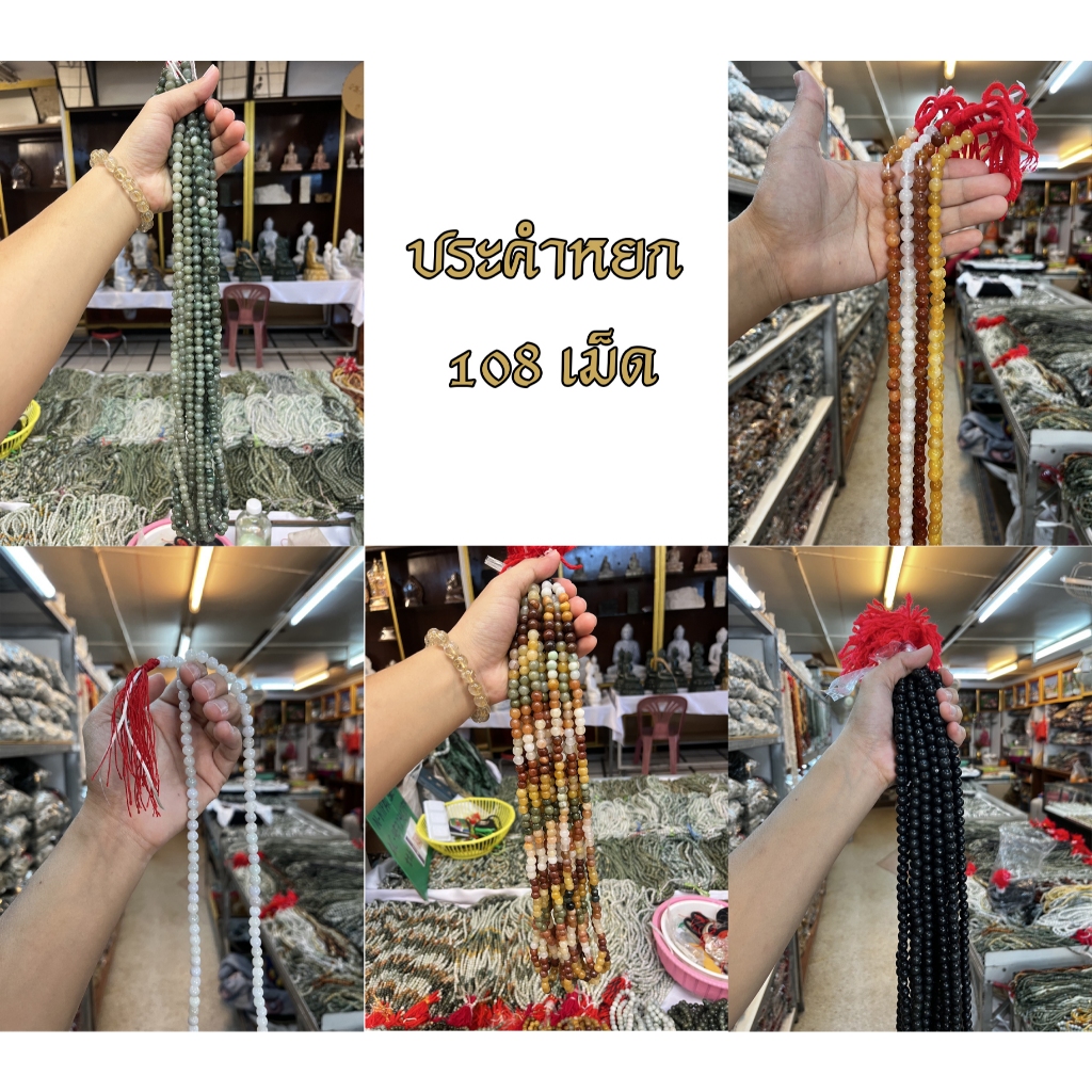 ประคำหยก 108 เม็ด หยกพม่า