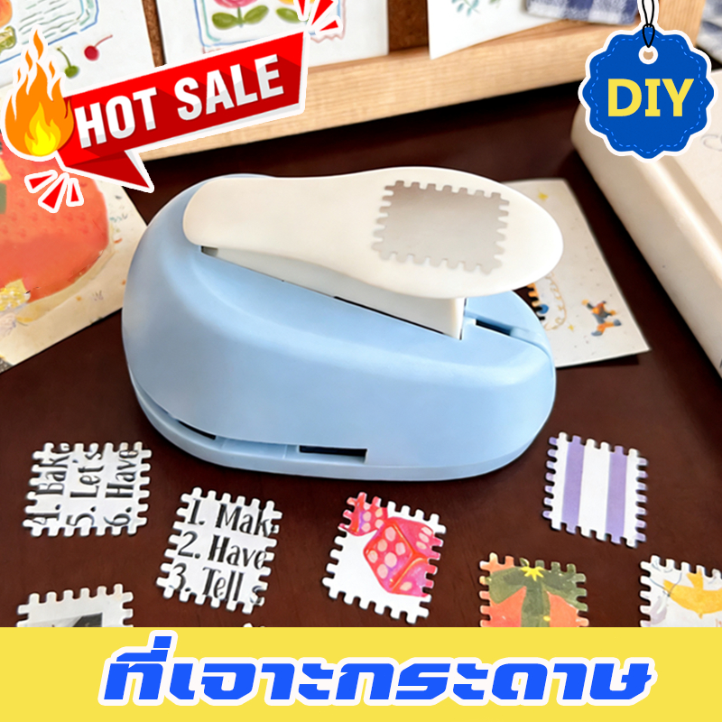 งานฝีมือเจาะ DIY เจาะขอบแสตมป์ ลายนูน สนุก หัตถกรรม สําหรับเด็ก Stamp Shape Embosser ใช้งานง่าย