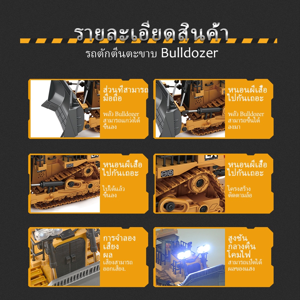 【พร้อมส่ง】รถดันดิน รถปราบดินรีโมท รถแม็คโคร  รถถังของเล่น รถแม็คโครบังคับ ขุดตักดินได้ จำลองเสมือนจริง ของเล่นเด็ก - รูปที่ 4