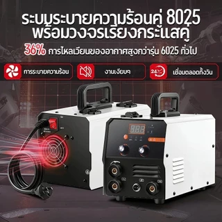 ตู้เชื่อมไฟฟ้า 3 ระบบ ตู้เชื่อมมิกซ์ MIG/MMA/TIG-999 เชื่อมง่าย ไม่ต้องใช้แก๊ส สายมิกซ์ 4 เมตร อุปกรณ์เสริมครบ การันตี