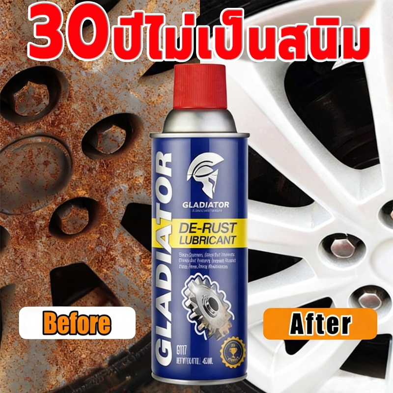 ไม่มีสนิมอีกต่อไป กำจัดสนิมทันที น้ำยาขจัดสนิม สเปกันสนิม 450ML น้ำยากัดสนิม การกำจัดสนิมที่ง่ายดาย
