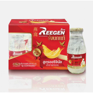 [โปร 3 แถม 1] รังนกแท้ REEGEN (24 ขวด/ 250 มล.) สูตรหวานน้อย เพื่อสุขภาพ l คุ้มกว่าด้วยปริมาณจัดเต็ม! ขายส่ง ทักแชท
