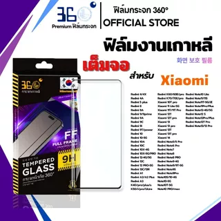 [🇰🇷360°] ฟิล์มกระจกเต็มจอ Xiao Redmi K90 Ultra 17C Note 8 Note 8 Pro Note 7 Note 11 4G 11 Lite 5G 14