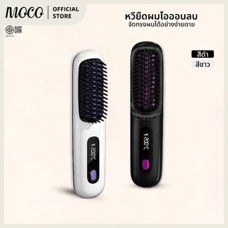 หวีไฟฟ้าไร้สาย หวีหนีบผม หวียืดผมไฟฟ้า มีไอออนลบปรับอุณหภูมิได้ ที่ยืดผม หวี ได้หวีไฟฟ้า โกผมตรง