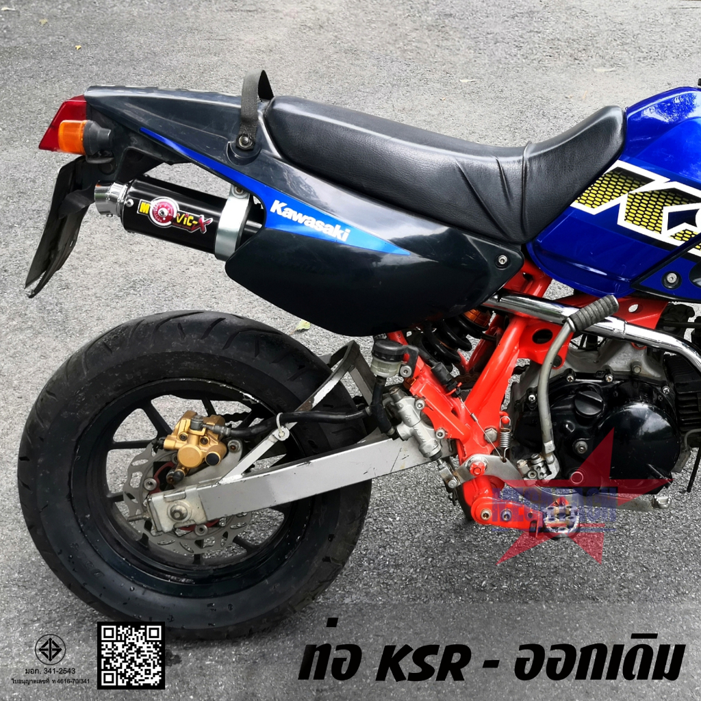 ท่อ รุ่น KSR ออกเดิม (ขึ้นบน) ตรงรุ่น ปลายกลม อุปกรณ์ติดตั้งครบชุด พร้อมอุปกรณ์เสริมลดเสียงไม่เกินมาตรฐานกำหนด