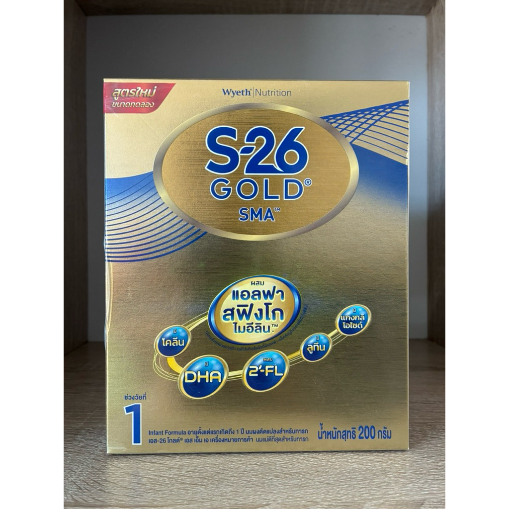 S-26 Gold SMA 200g เอส-26 โกลด์ เอส เอ็ม เอ สูตร1 200กรัม (S-26_กล่องทอง-น้ำเงิน)