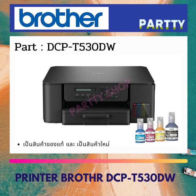 PRINTER BROTHER DCP-T530DW เครื่องพิมพ์มัลติฟังก์ชันอิงค์แท็งก์