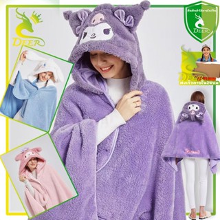 ผ้าห่มคลุมแอร์ Sanrio ลาย Kuromi, Melody, Cinnamoroll เนื้อผ…