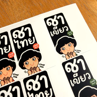 สติกเกอร์รติดเครื่องดื่ม กาแฟ ชาไทย ไมโล โกโก้ นมสด สติกเกอร์ติดแก้วน้ำ รสชาติเครื่องดื่ม [no.S114]