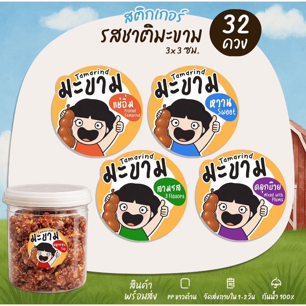 สติกเกอร์ฉลากสินค้า สติกเกอร์นมสด รสชาตินมสด นมผลไม้ สติกเกอร์สำเร็จรูป กันน้ำ [no.S51]