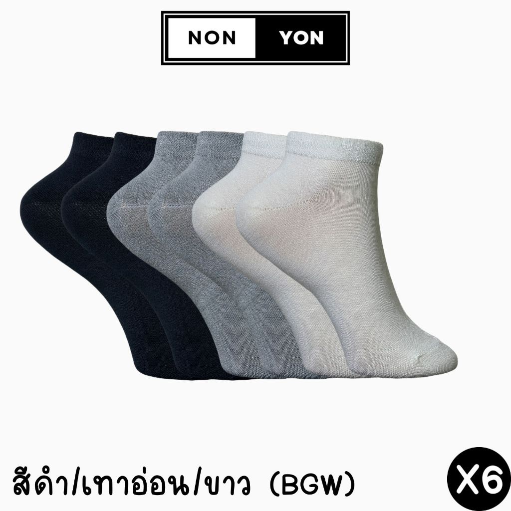 (6คู่) ถุงเท้าเยื่อไผ่ข้อสั้นสีพื้นลดกลิ่น BO907 Freesize รูปที่ 5