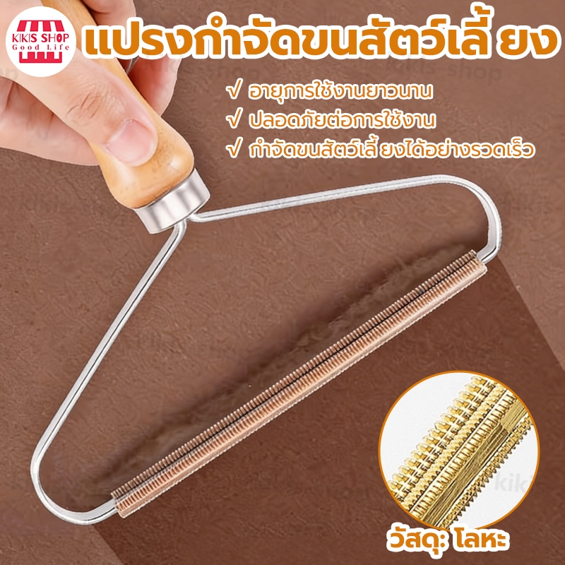 แปรงเก็บขน แปรง เก็บฝุ่น ที่ขูดเก็บขนสัตว์เลี้ยง แปรง เก็บฝุ่น ที่ขูด กำจัดขนสัตว์เลี้ยง ที่เก็บขน แมว สุนัข บนพรม โซฟา