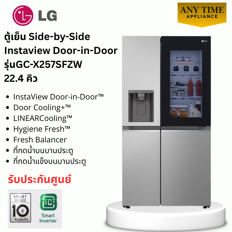 LG ตู้เย็น Side-by-Side รุ่น GC-X257SFZW 22.4 คิว Instaview Door-in-Door #gc-x257#