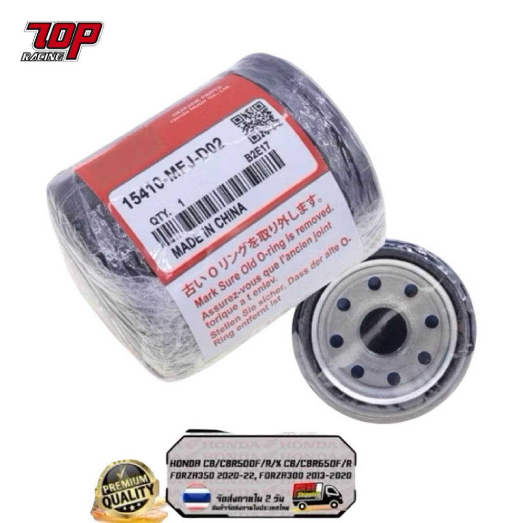 กรองน้ำมันเครื่อง FORZA350 2020-25, FORZA300 2013-2020 (15410-MFJ-D02) made in CHINA อะไหล่ฮอนด้า