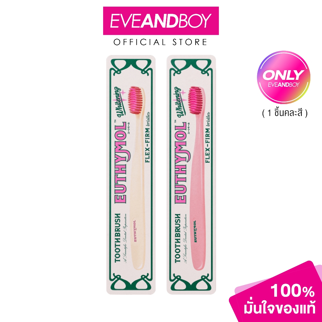 EUTHYMOL - Whitening Toothbrush (Pink/White) (19g.) ยูทีมอล ไวท์เทนนิ่ง ทูธบรัช (พิ้งค์ / ไวท์)