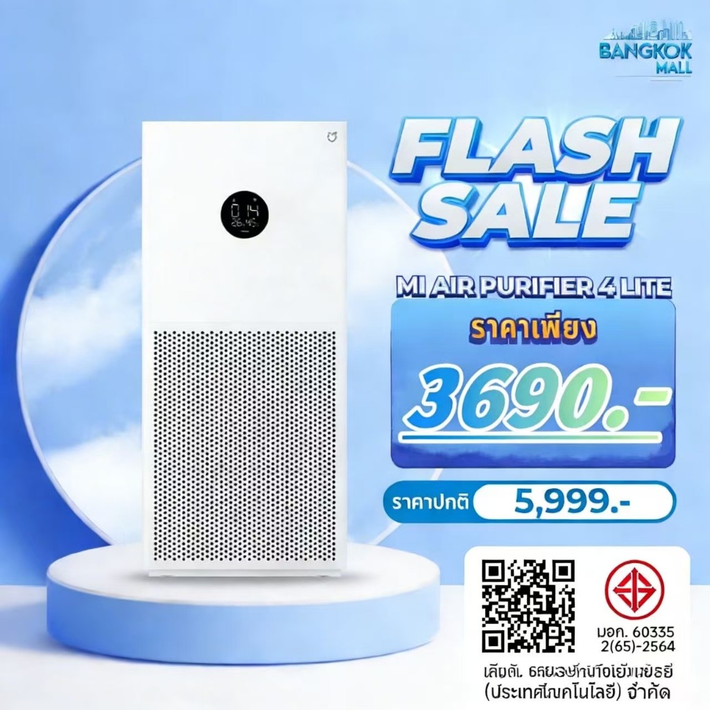 เครื่องฟอกอากาศ Xiaomi Mijia Air Purifier 4 Lite กรองฝุ่น PM2.5 ฟอกอากาศกรองฝุ่นอย่างมีประสิทธิภาพ