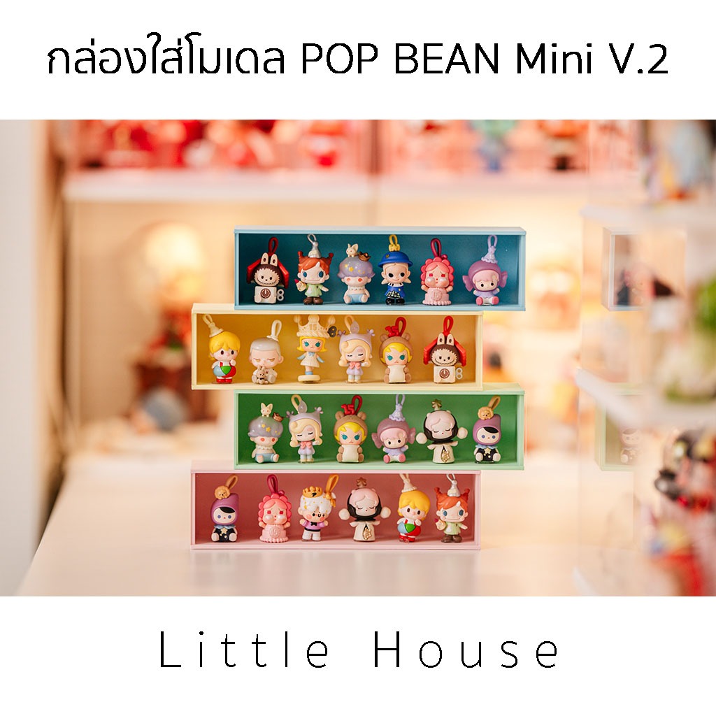 กล่องใส่โมเดล POP BEAN Mini V.2