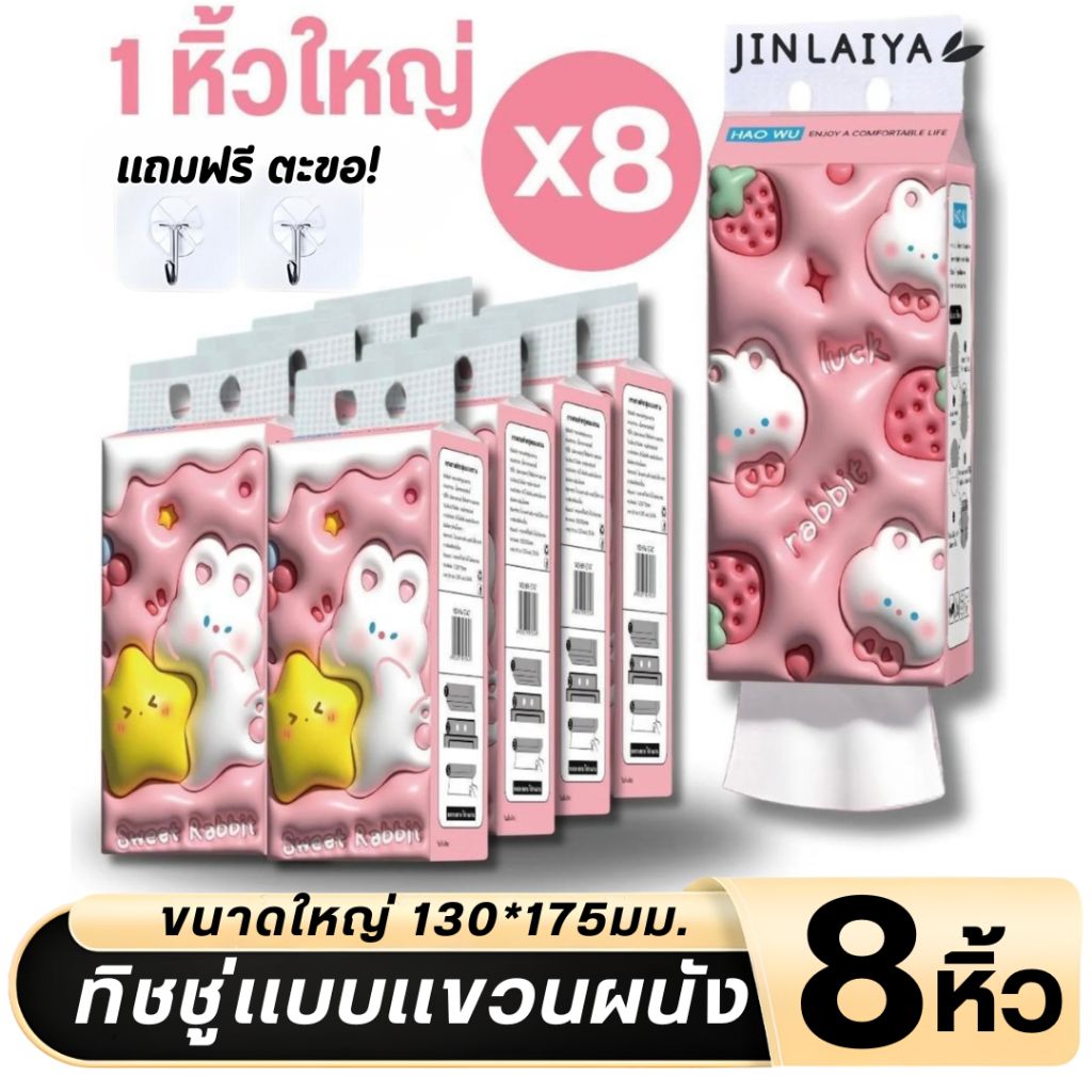 HAOWU  [ 8 ห่อ ]  S02 แขวนทิชชู่ทิชชู่แบบดึงแขวนได้  หนานุ่ม ดีลักซ์ คอมฟอร์ท กระดาษทิชชู่