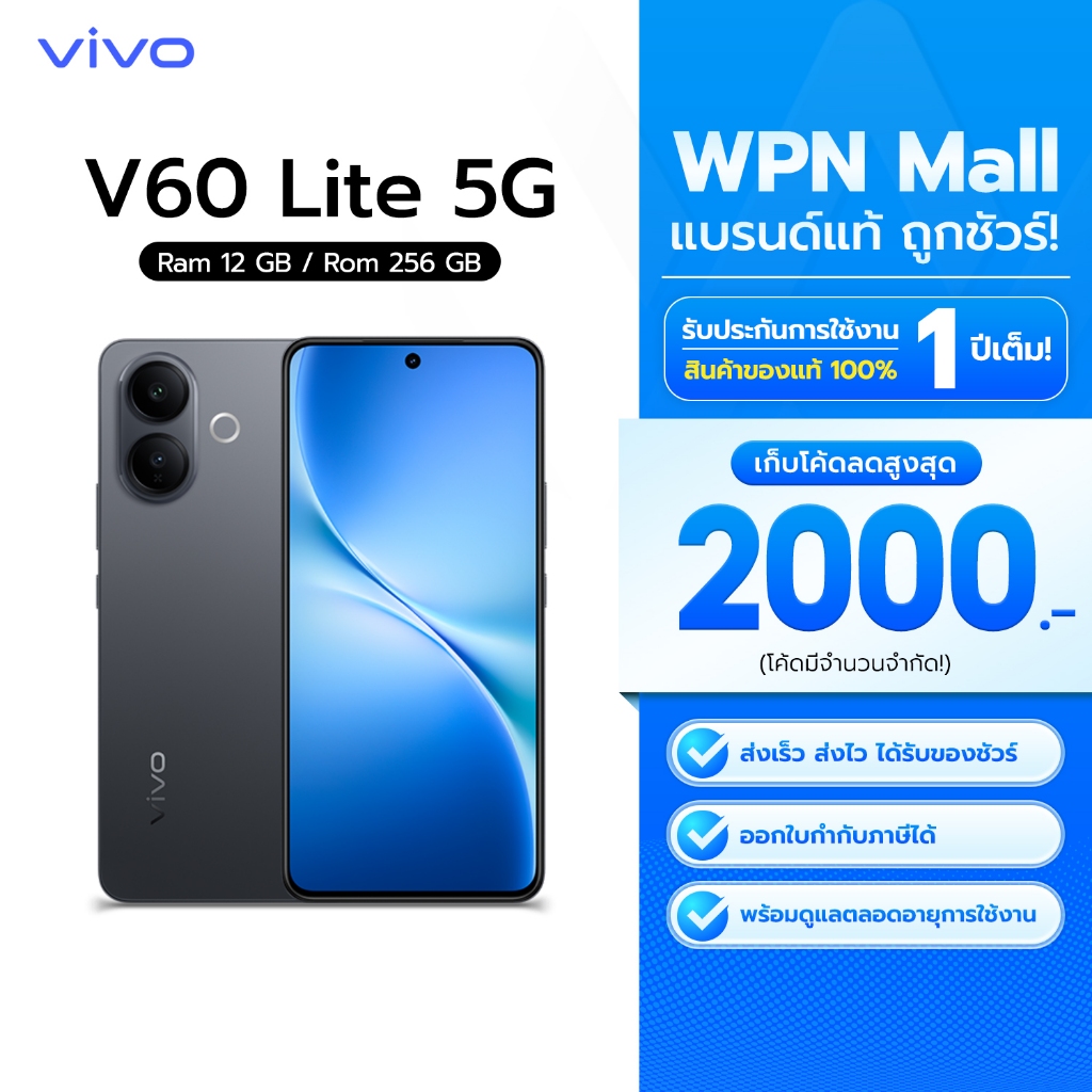 Vivo V60 Lite 5G 12/256GB หน้าจอAMOLED 6.77' ชิปDimensity 7360 Turbo กล้องSony IMX882 ส่งฟรี By WPN 