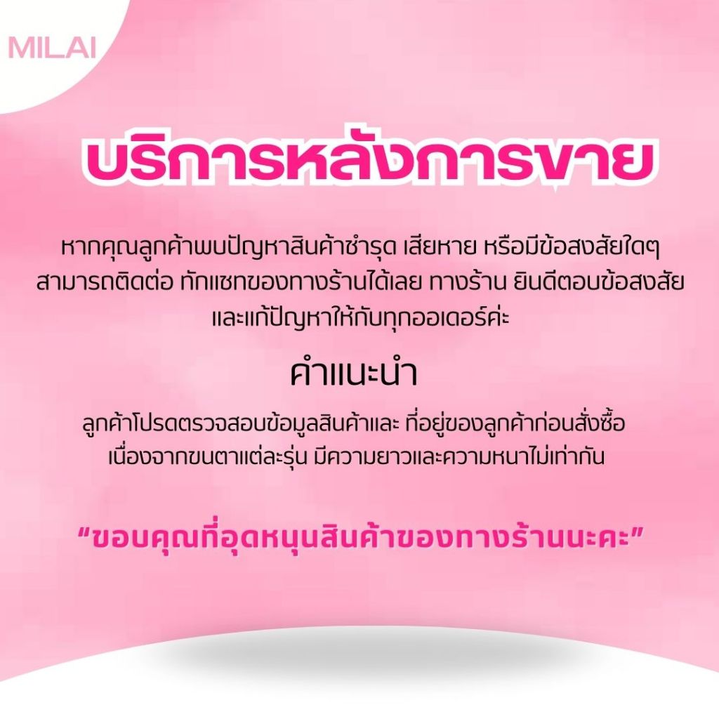 【แพ็คเกจใหม่】MILAIขนตาปลอมกาวในตัว ครบจบทุกลุค ทั้งสาวหวาน สายฝอ โต่วอิน ติดง่าย เหมาะสำหรับมือใหม่ - รูปที่ 3