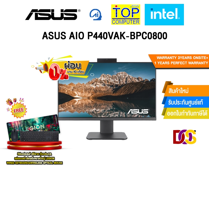[ผ่อน 0% 10 ด.]ASUS AIO P440VAK-BPC0800 /i3-1315U/ประกัน 3 Y Onsite+1Y Perfect Warranty